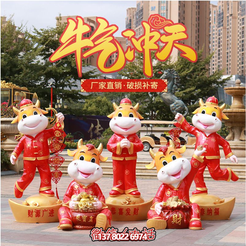 商場(chǎng)紅色雕塑，牛氣沖天！