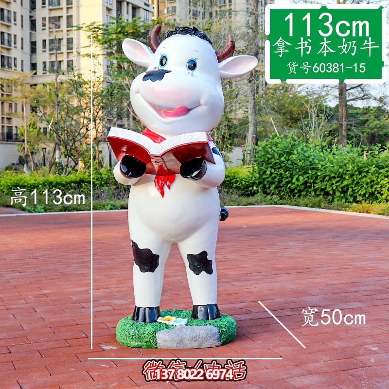 玻璃鋼雕塑牛，站立看書(shū)擺件