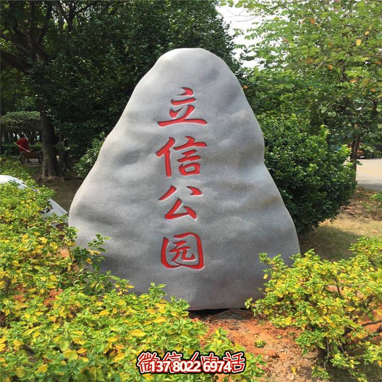 天然大理石景觀石，可刻字，點綴公園景觀