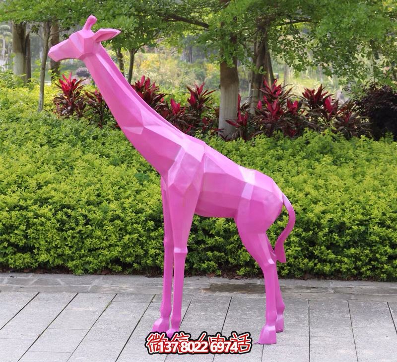 玻璃鋼長頸鹿雕塑，給您的公園帶來抽象幾何的園林景觀