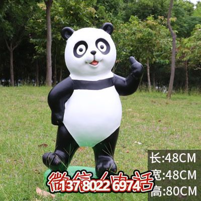 玻璃鋼雕塑熊貓站立棒，點綴小區(qū)草坪