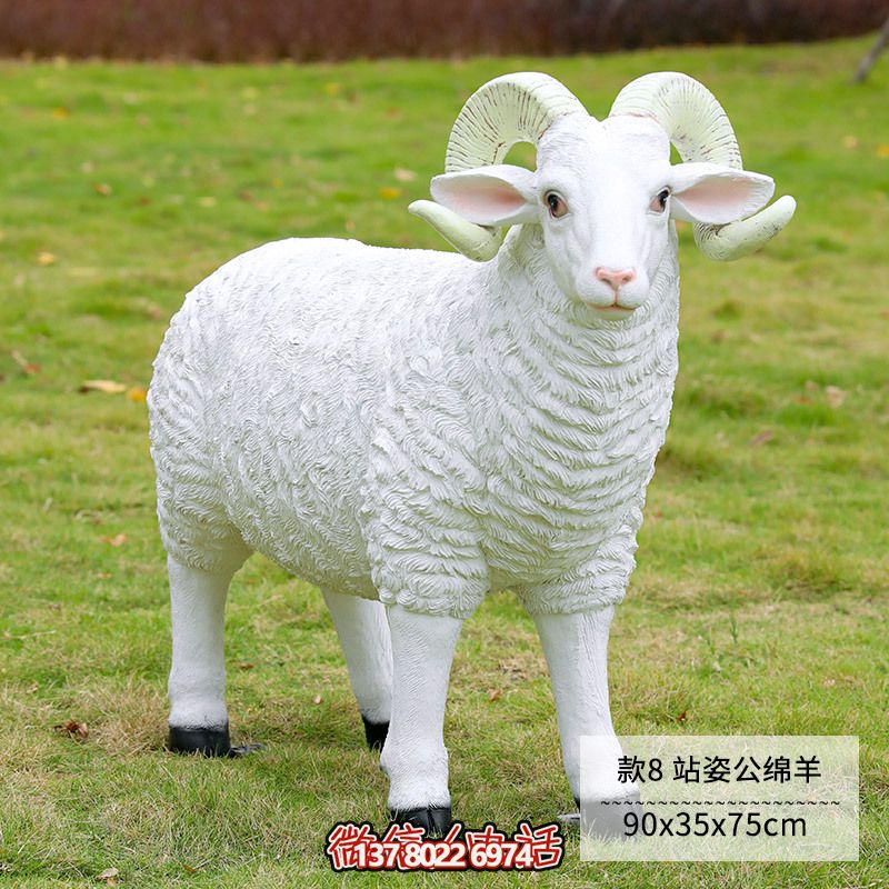 仿真綿羊雕塑，玻璃鋼站立裝飾