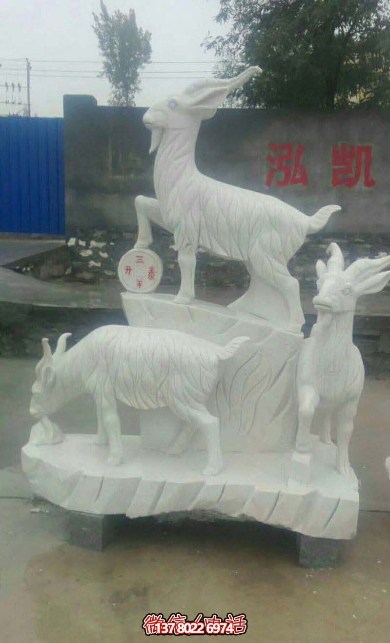 開泰母子羊漢白玉石雕雕塑，送給你最美好的運氣