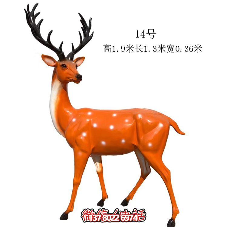 藝術(shù)精美的仿真梅花鹿玻璃鋼雕塑，為你的園林添彩