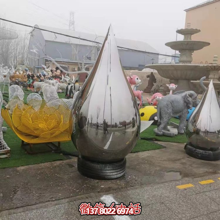 創(chuàng)意公園不銹鋼水滴雕塑景觀擺件