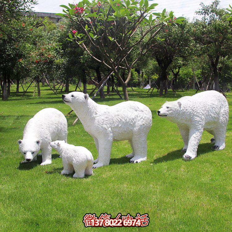 玻璃鋼仿真北極熊家庭裝飾，讓一家四口擁有溫馨家居