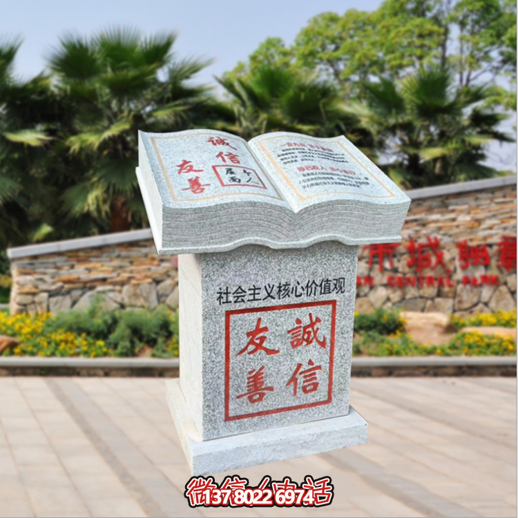 精美石雕書本，給您帶來特別的閱讀體驗