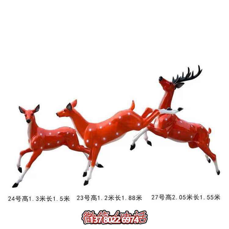 玻璃鋼梅花鹿雕塑，點綴戶外景區(qū)園林