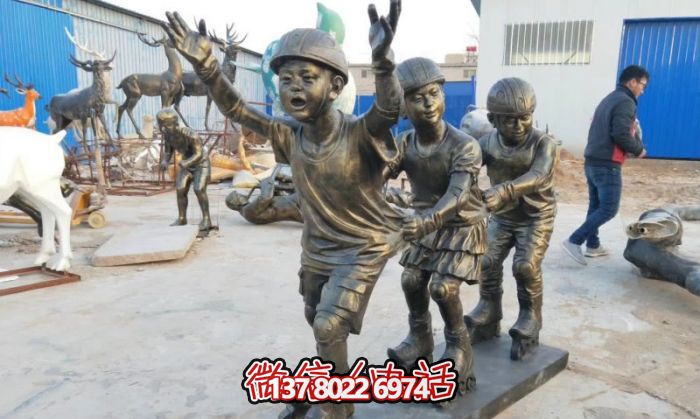 玻璃鋼仿銅雕嬉戲滑旱冰景區(qū)——為兒童提供安全樂(lè)趣的園林景觀