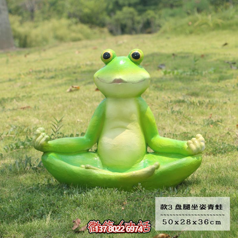 玻璃鋼花園雕塑——只盤(pán)腿的青蛙