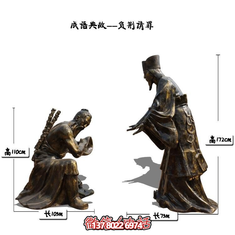 負(fù)荊請(qǐng)罪的景觀擺件，讓園林景區(qū)更加精彩