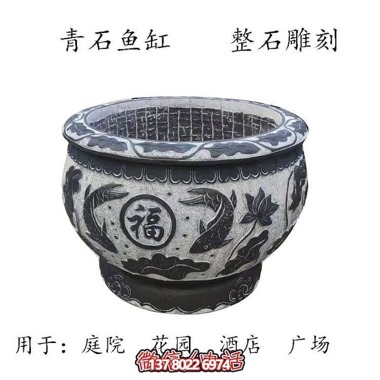 仿古石雕荷花青石魚缸，為您的戶外擺放福字