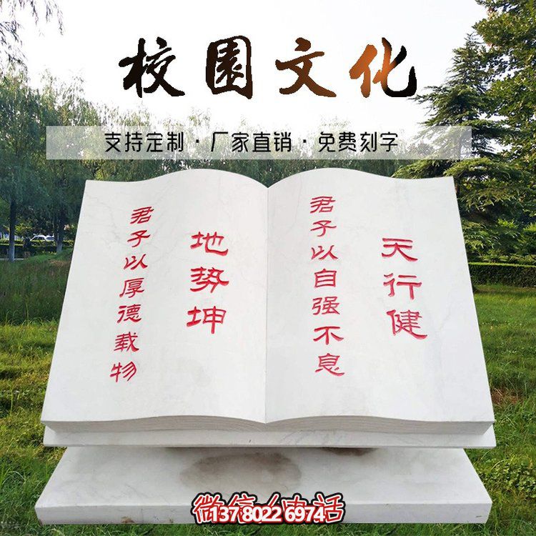 精美漢白玉文化雕刻石書雕塑，讓文化在廣場上留下靚麗的印記！