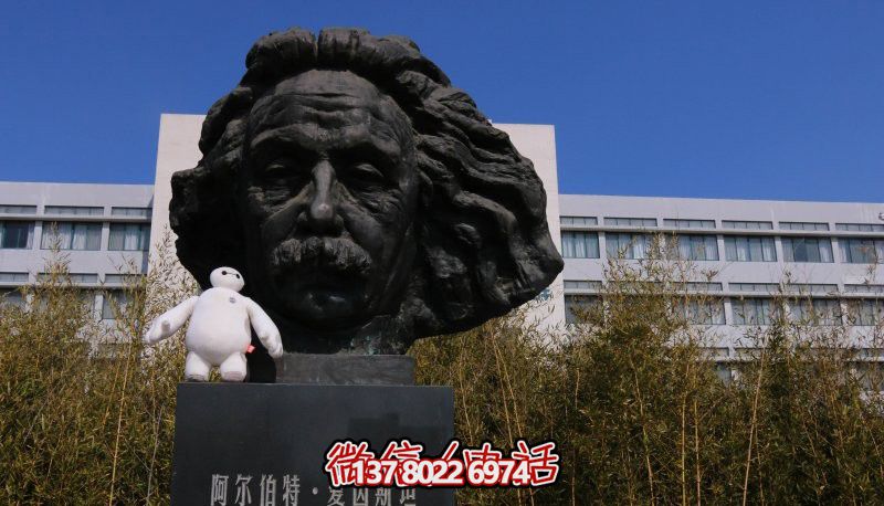 傳承名人風采，愛因斯坦頭像銅雕