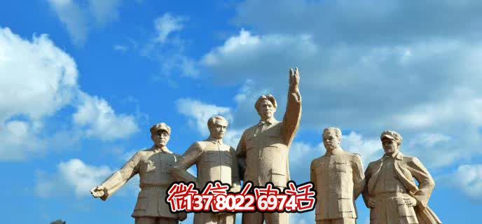 景區(qū)石雕紀念五大偉人雕塑 景區(qū)石雕紀念五大偉人雕塑