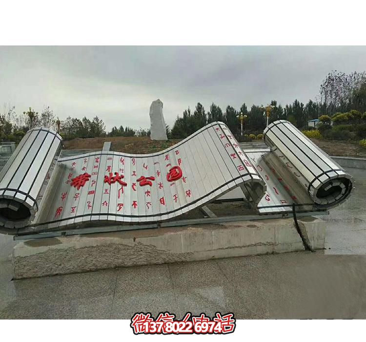 公園創(chuàng)意不銹鋼書簡(jiǎn)雕塑