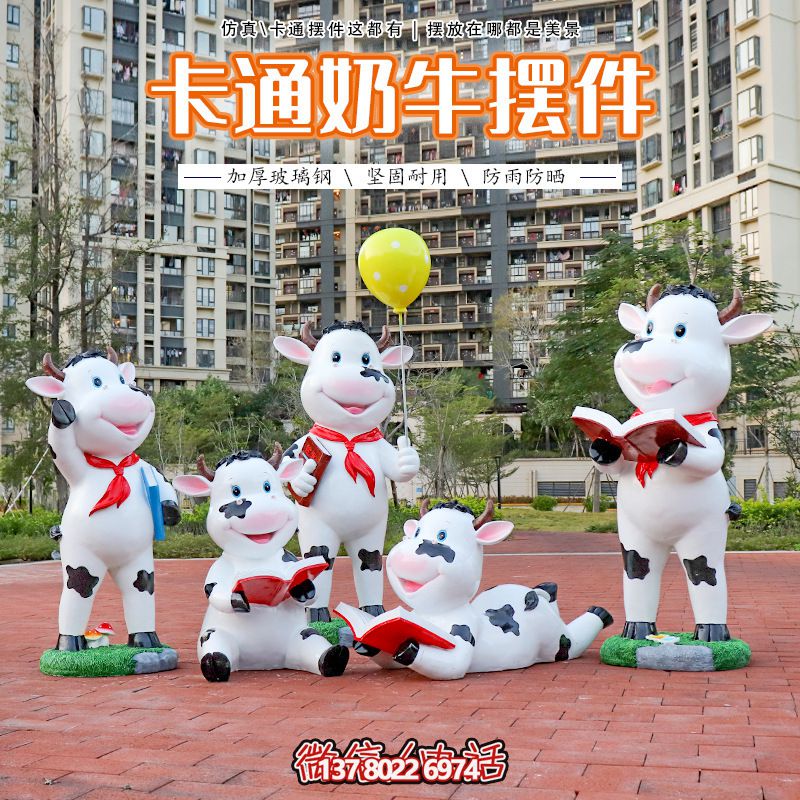 學(xué)校擺件一群看書(shū)的玻璃鋼牛雕塑