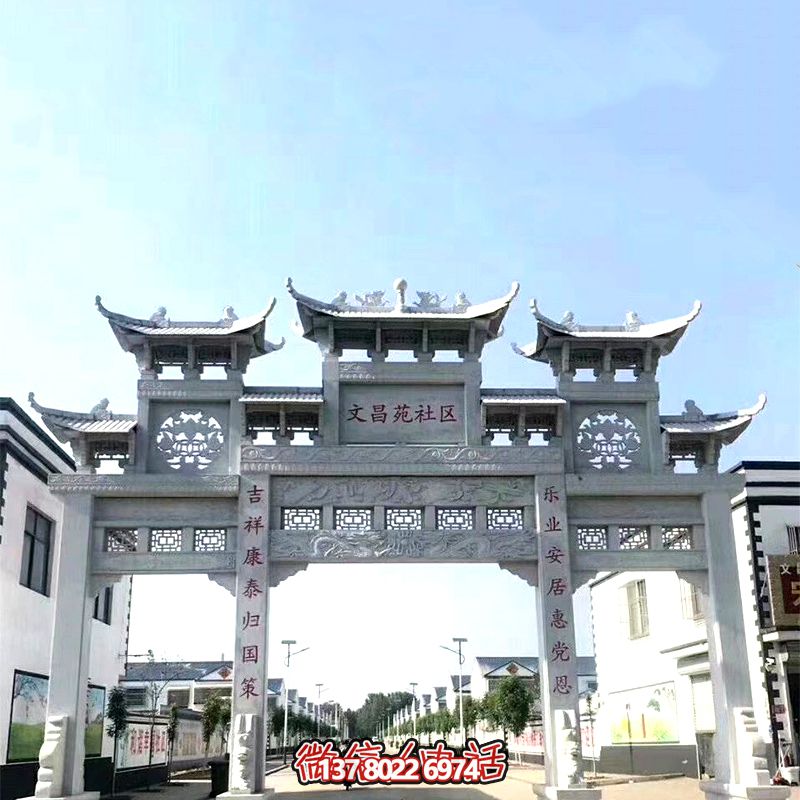 城市小區(qū)三門(mén)鏤空浮雕石雕牌樓