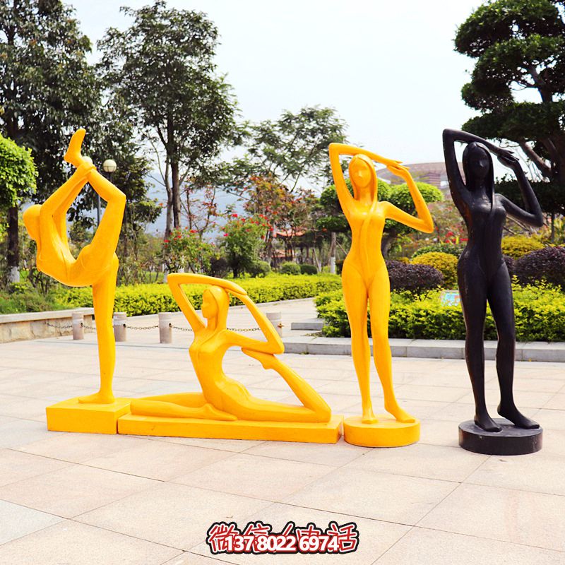 學(xué)校廣場擺放抽象瑜伽運(yùn)動(dòng)主題玻璃鋼雕塑