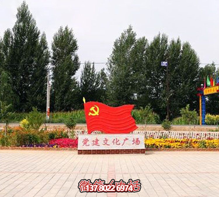 廣場(chǎng)大型黨旗玻璃鋼彩繪旗幟雕塑