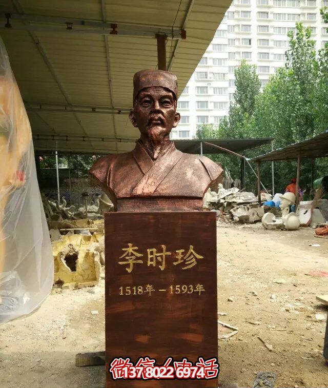 公園明朝醫(yī)學名人李時珍鑄銅雕塑
