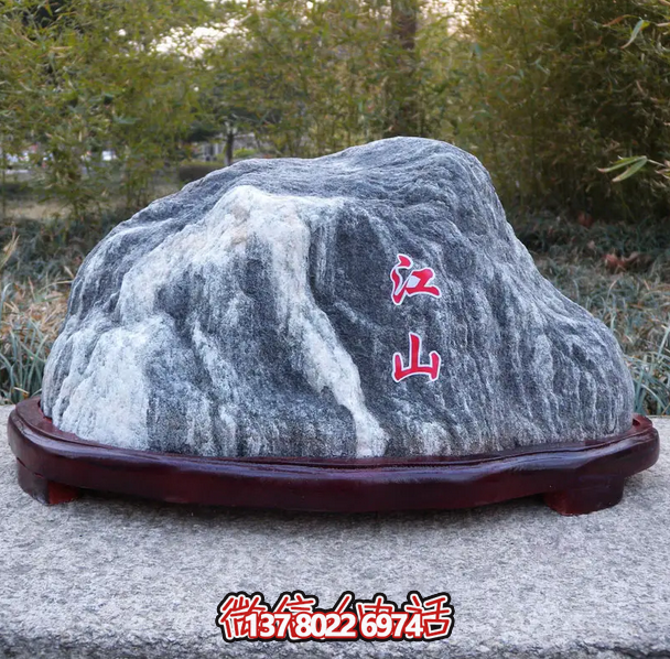 江山，大理石景觀(guān)石