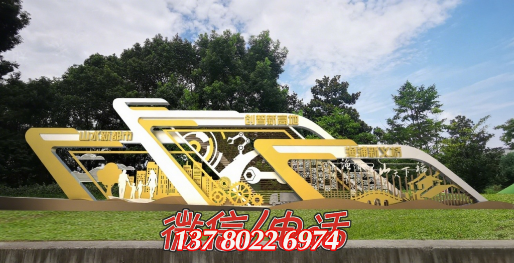 金色筑夢：山水、創(chuàng)智、漁港的城市交響