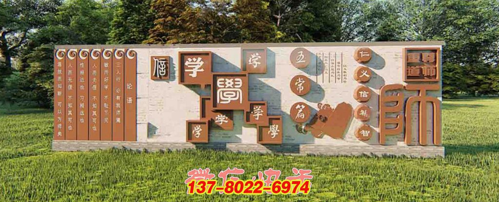 儒學(xué)印記 —— 石雕銅雕交織的校園景觀文化浮雕墻